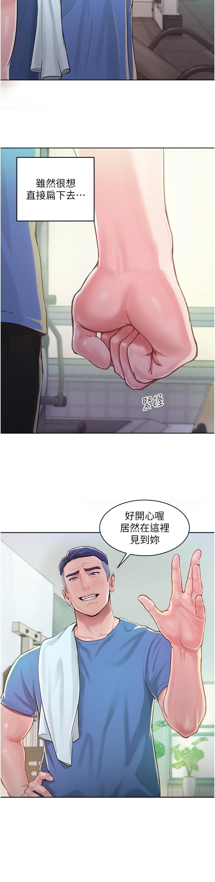 第1话-和「那女人」的重逢 - 第53.jpg页