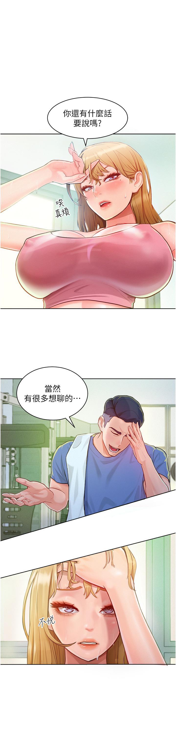 第1话-和「那女人」的重逢 - 第54.jpg页