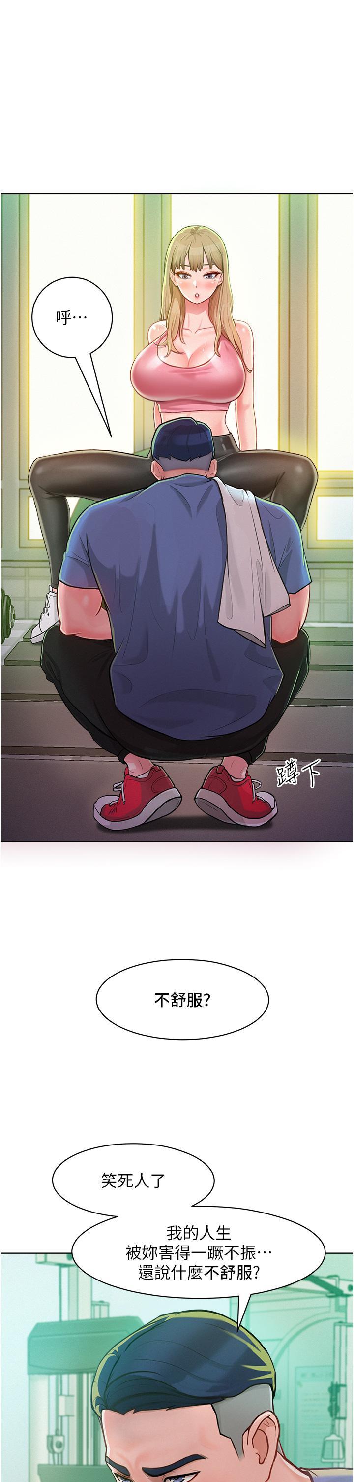 第1话-和「那女人」的重逢 - 第58.jpg页
