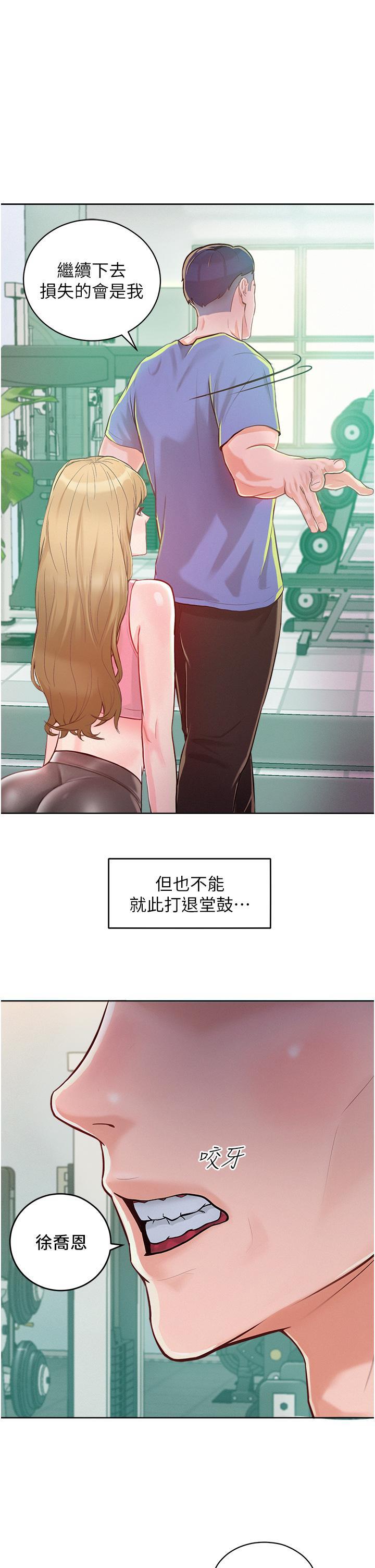 第1话-和「那女人」的重逢 - 第67.jpg页