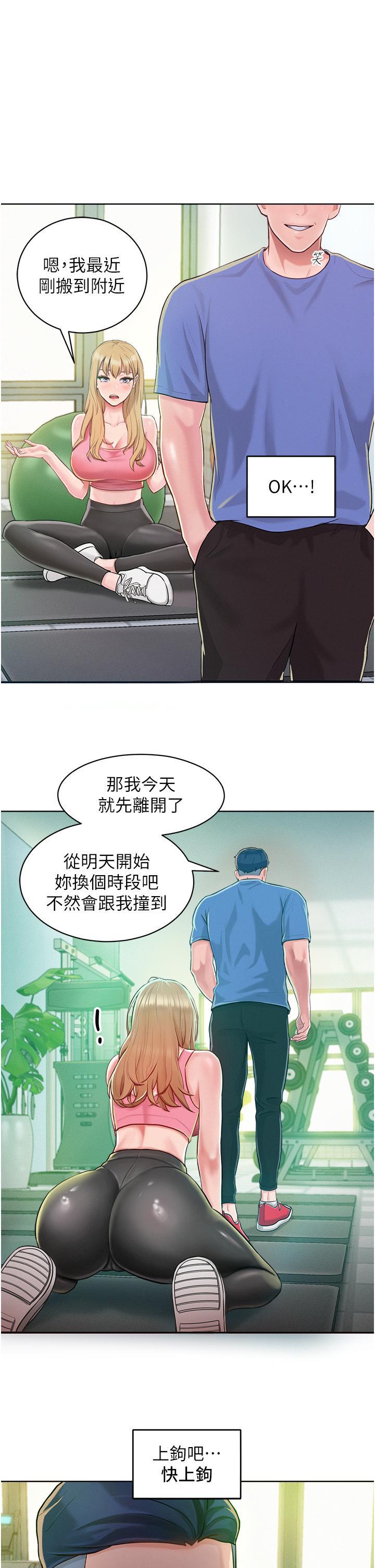 第1话-和「那女人」的重逢 - 第69.jpg页