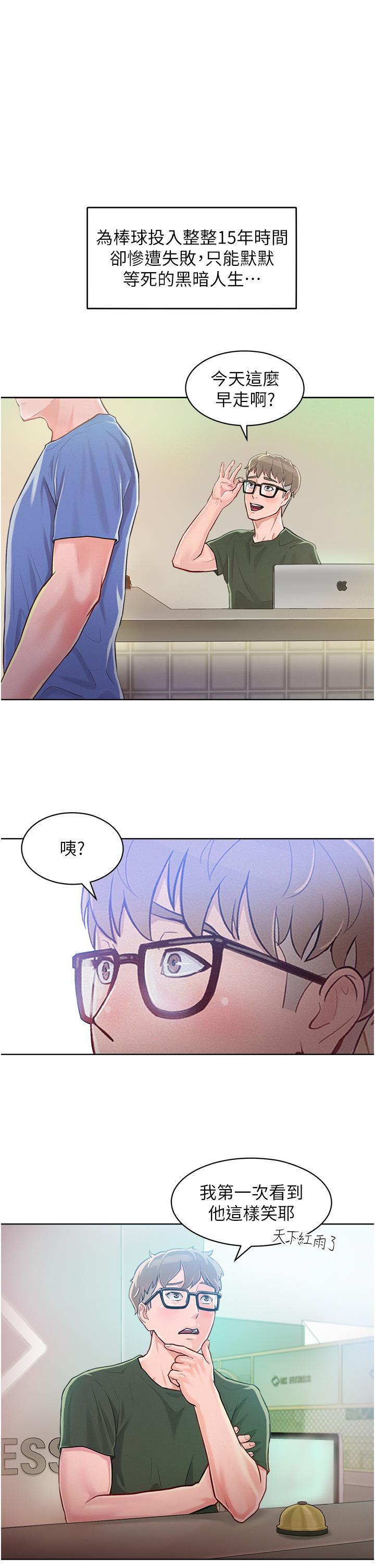 第1话-和「那女人」的重逢 - 第73.jpg页