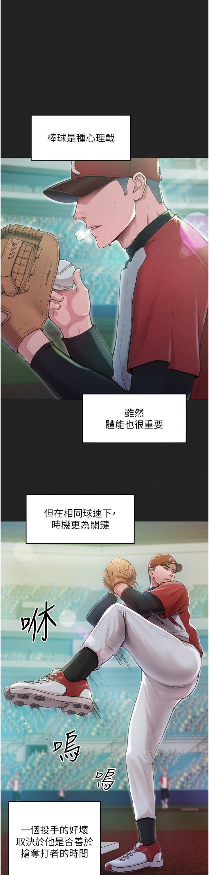 第2话-猎物上钩 - 第1.jpg页