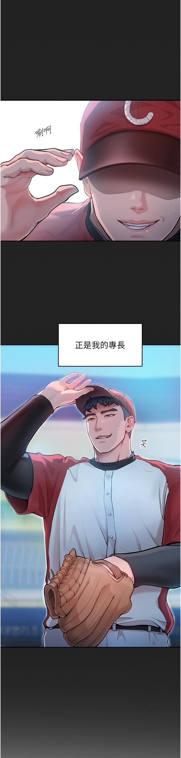 第2话-猎物上钩 - 第4.jpg页