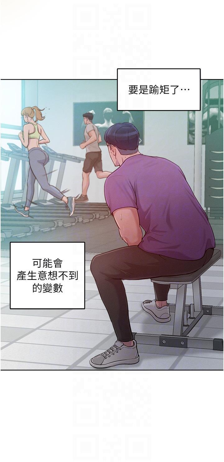 第2话-猎物上钩 - 第6.jpg页
