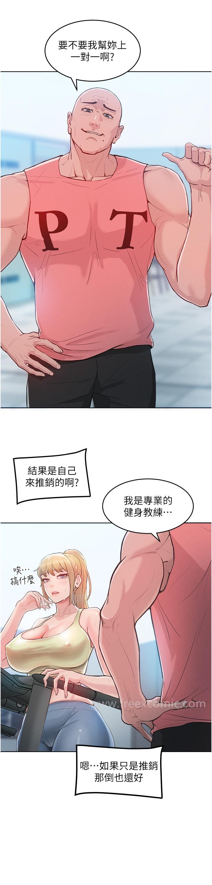 第2话-猎物上钩 - 第16.jpg页