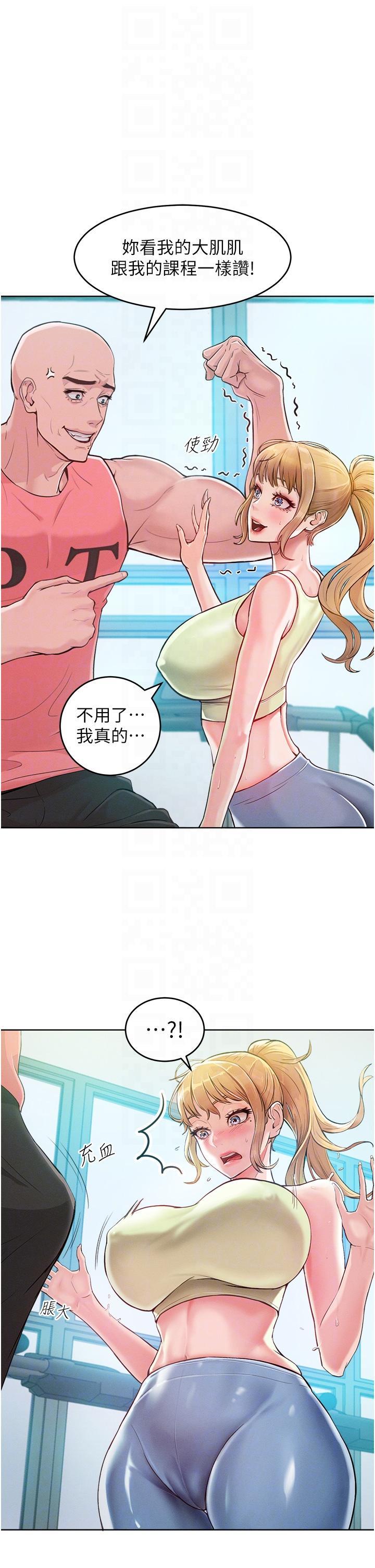 第2话-猎物上钩 - 第22.jpg页