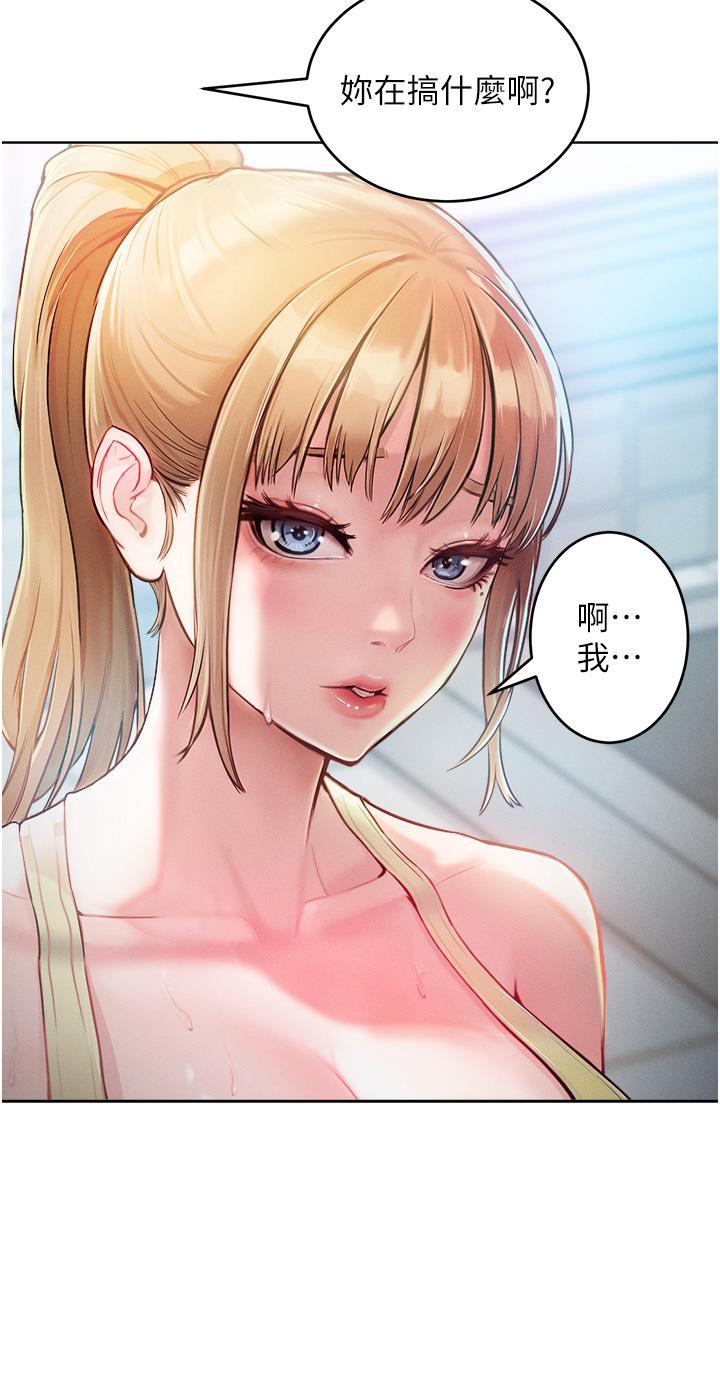 第2话-猎物上钩 - 第29.jpg页