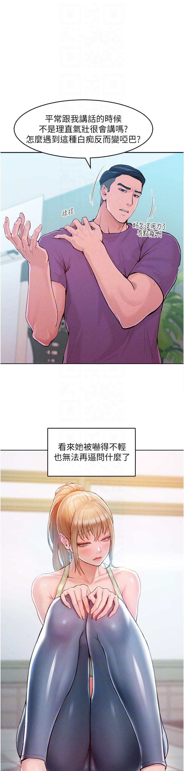 第2话-猎物上钩 - 第30.jpg页