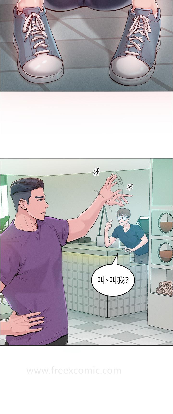 第2话-猎物上钩 - 第31.jpg页