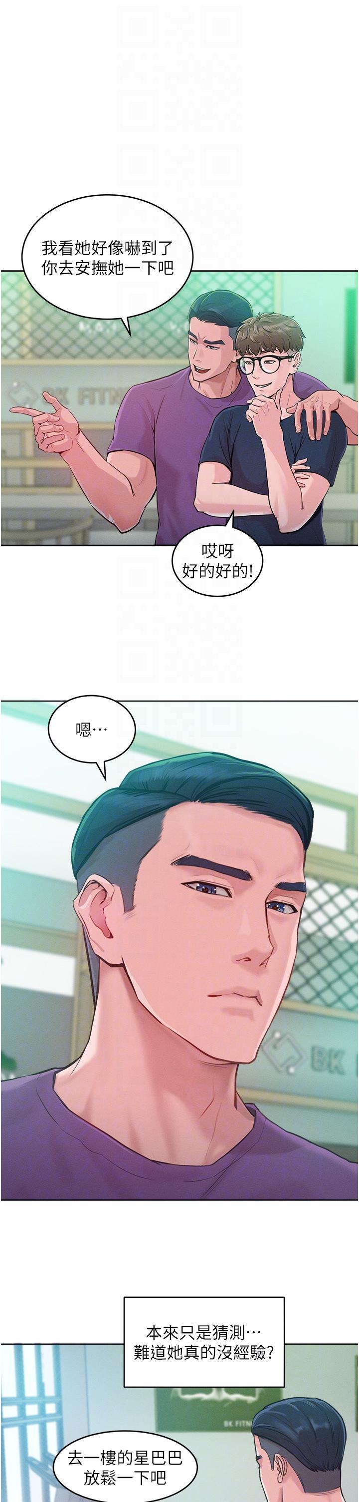 第2话-猎物上钩 - 第32.jpg页