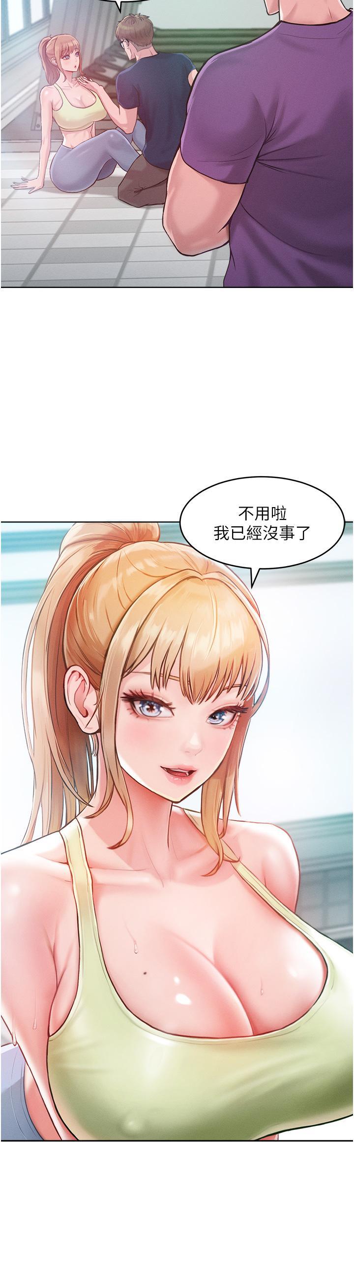 第2话-猎物上钩 - 第33.jpg页