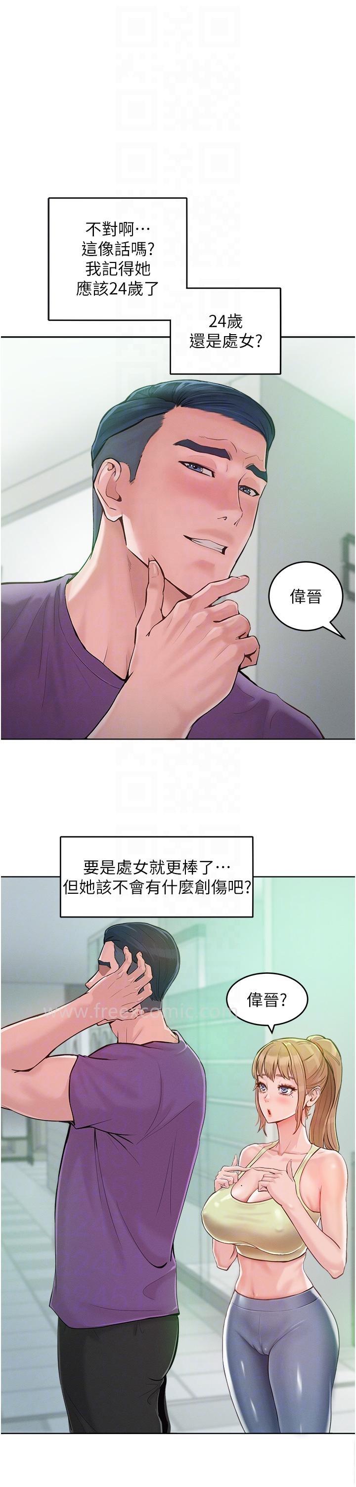 第2话-猎物上钩 - 第34.jpg页