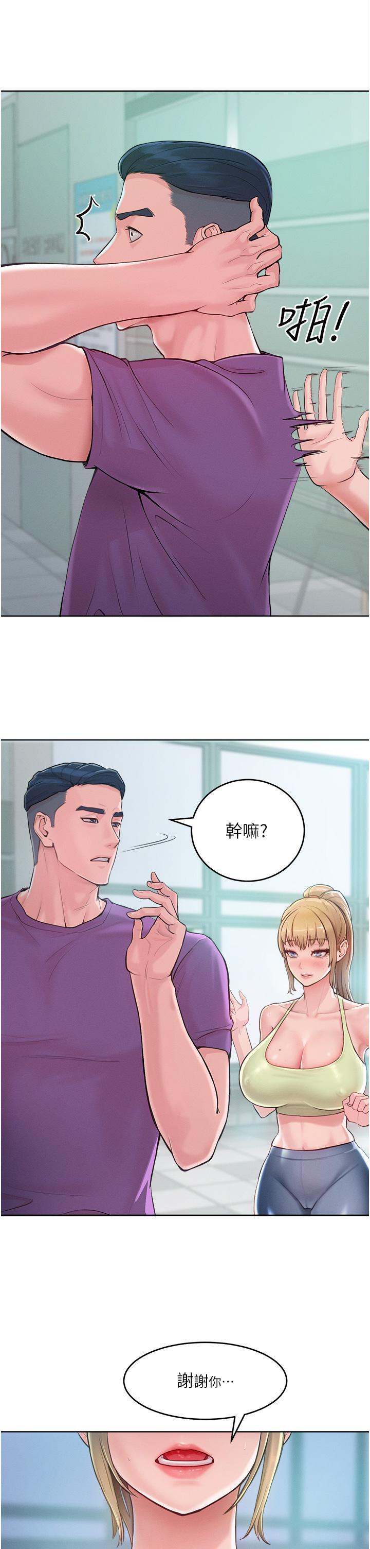 第2话-猎物上钩 - 第35.jpg页