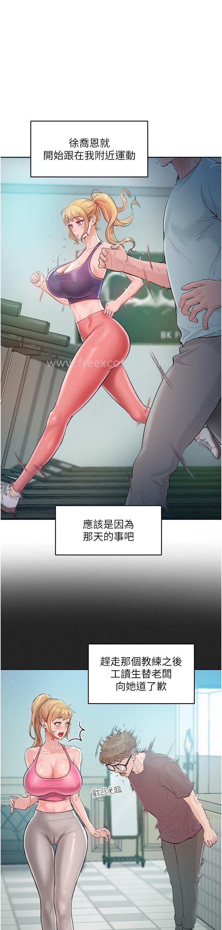 第2话-猎物上钩 - 第40.jpg页
