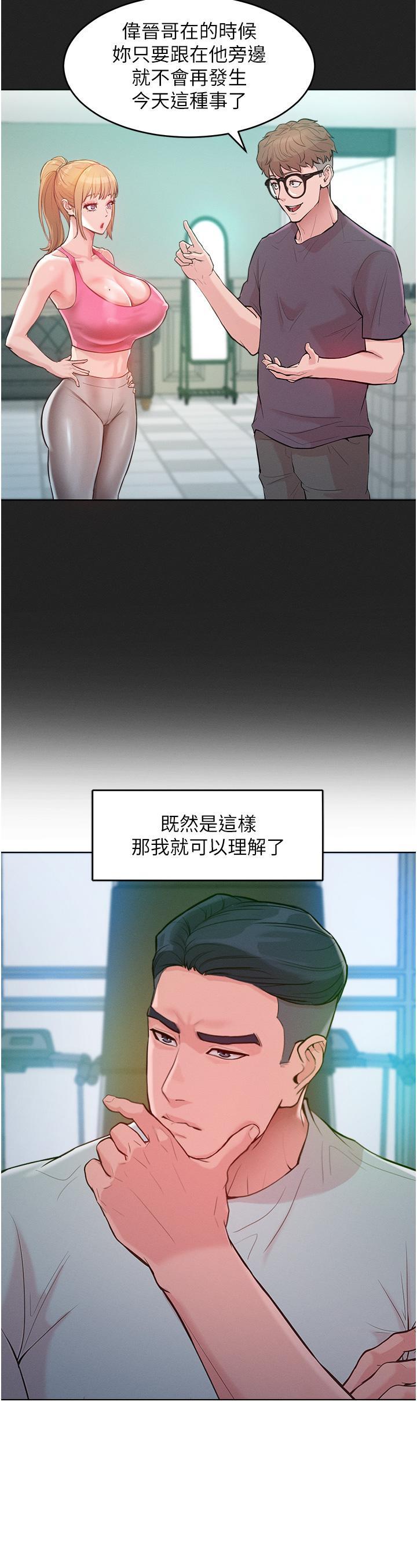 第2话-猎物上钩 - 第43.jpg页