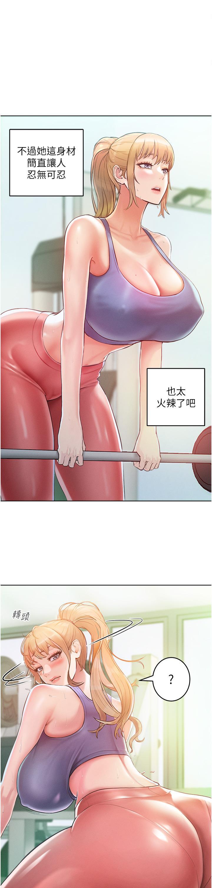 第2话-猎物上钩 - 第44.jpg页
