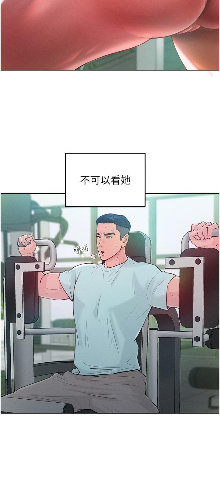 第2话-猎物上钩 - 第45.jpg页