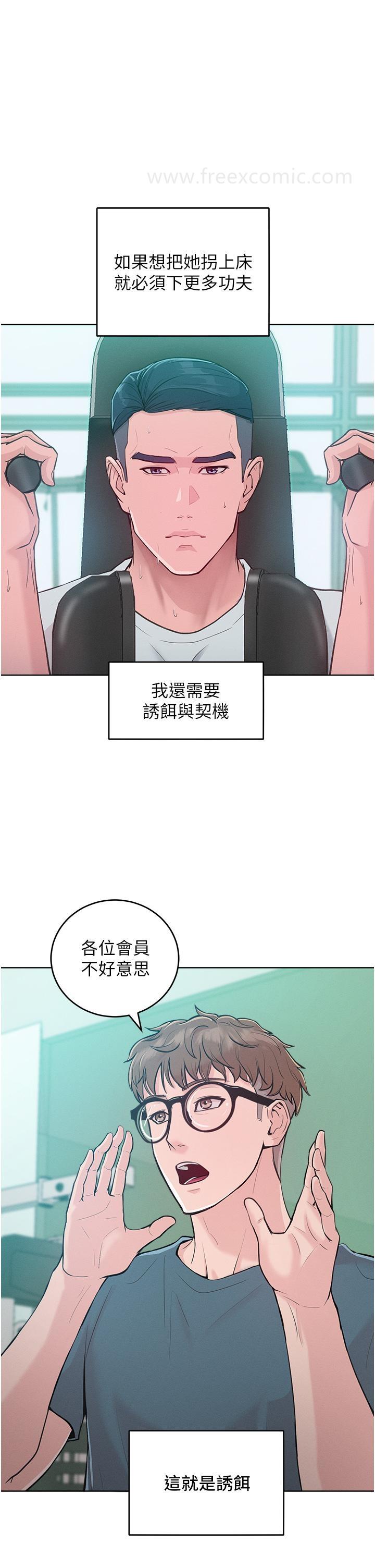 第2话-猎物上钩 - 第46.jpg页