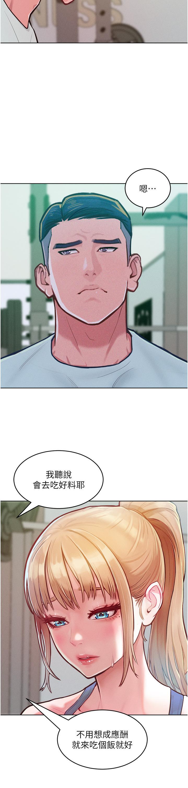 第2话-猎物上钩 - 第51.jpg页