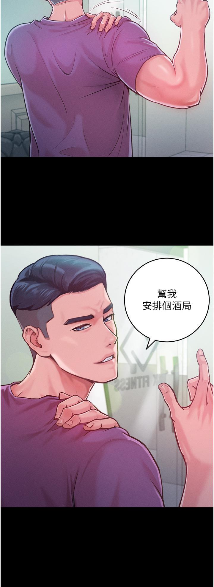 第3话-融化女心的调情高手 - 第2.jpg页