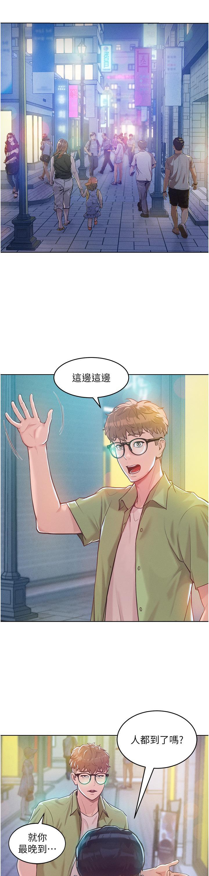 第3话-融化女心的调情高手 - 第4.jpg页