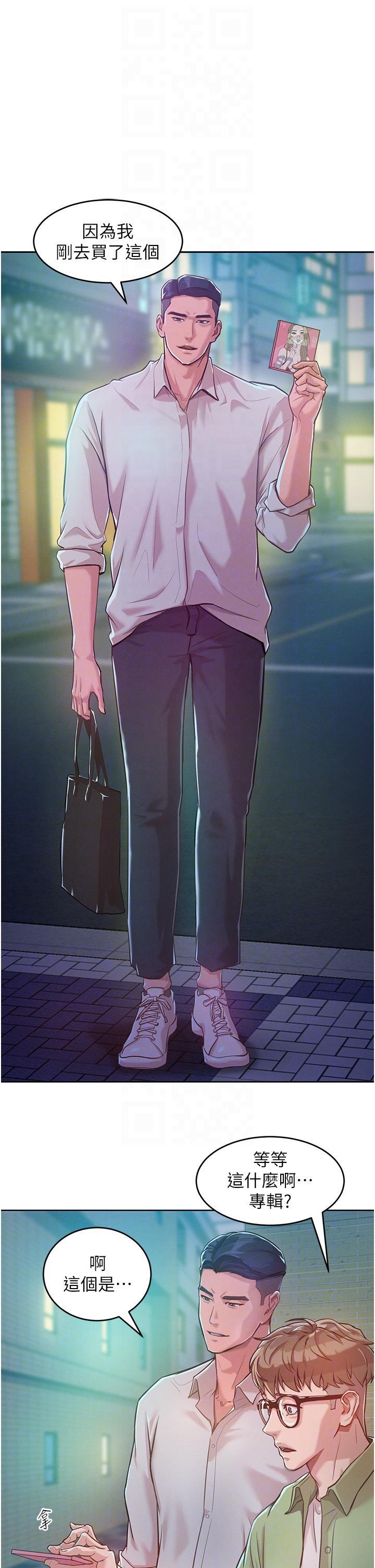 第3话-融化女心的调情高手 - 第6.jpg页