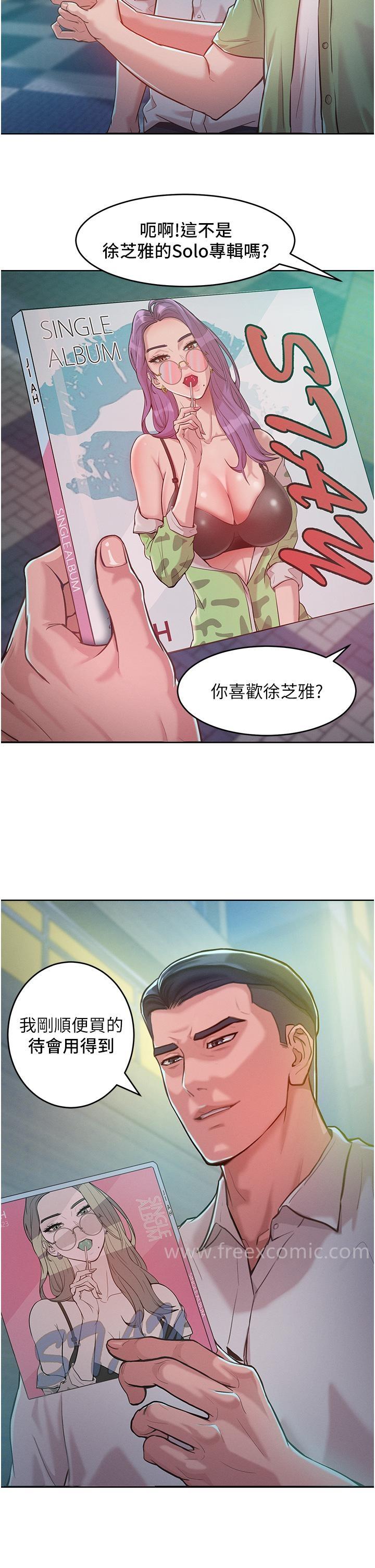 第3话-融化女心的调情高手 - 第7.jpg页