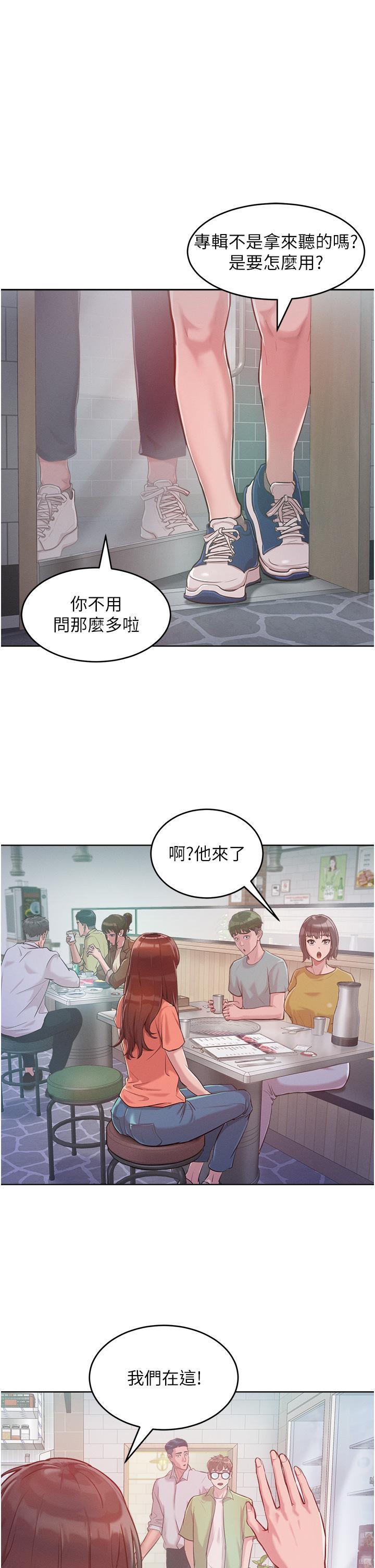 第3话-融化女心的调情高手 - 第9.jpg页
