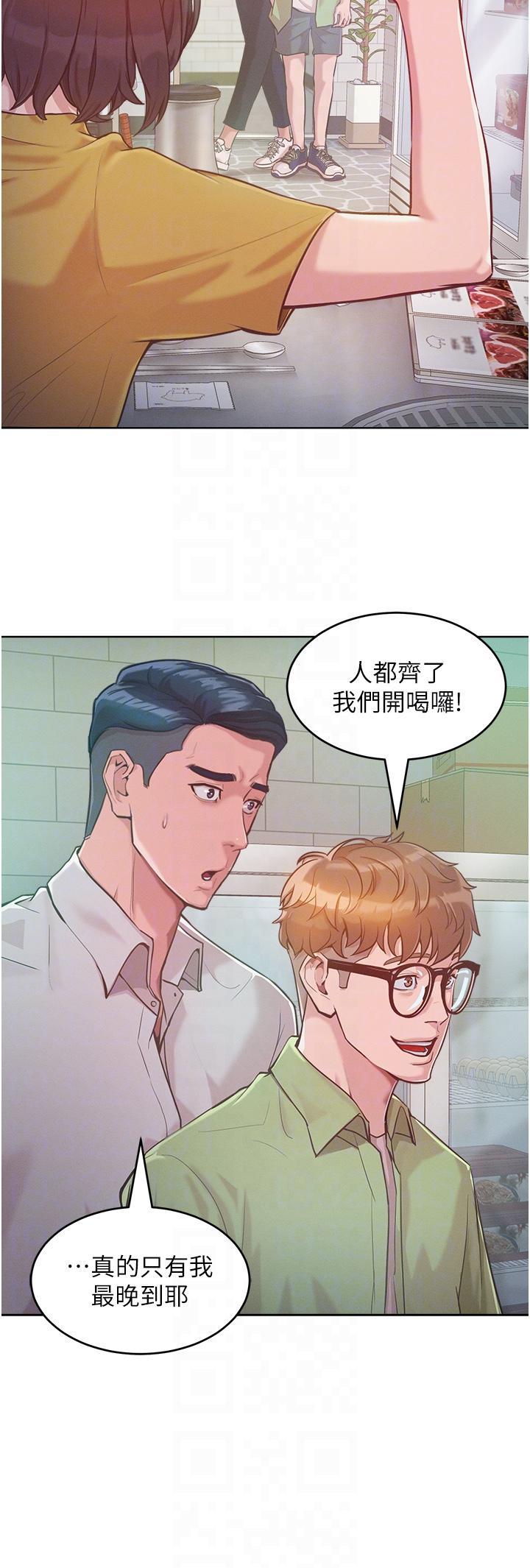 第3话-融化女心的调情高手 - 第10.jpg页