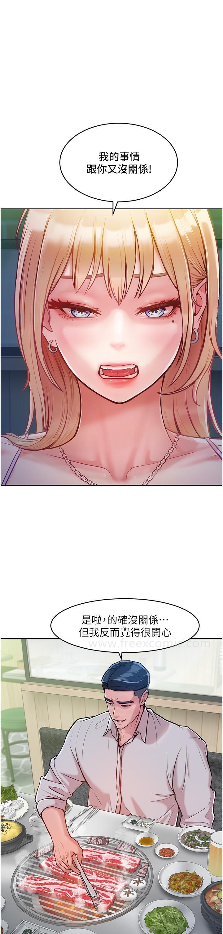第3话-融化女心的调情高手 - 第20.jpg页