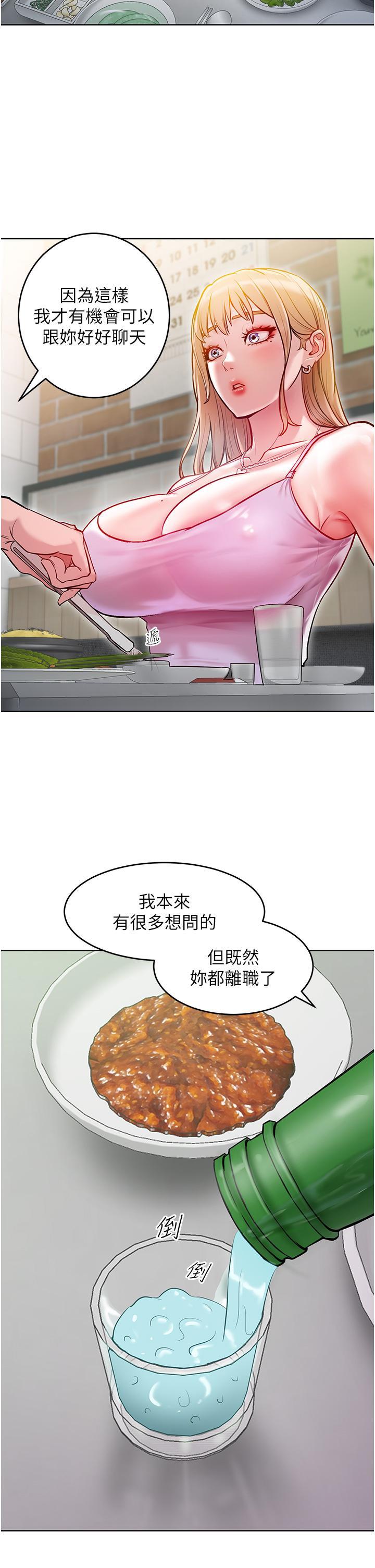 第3话-融化女心的调情高手 - 第21.jpg页