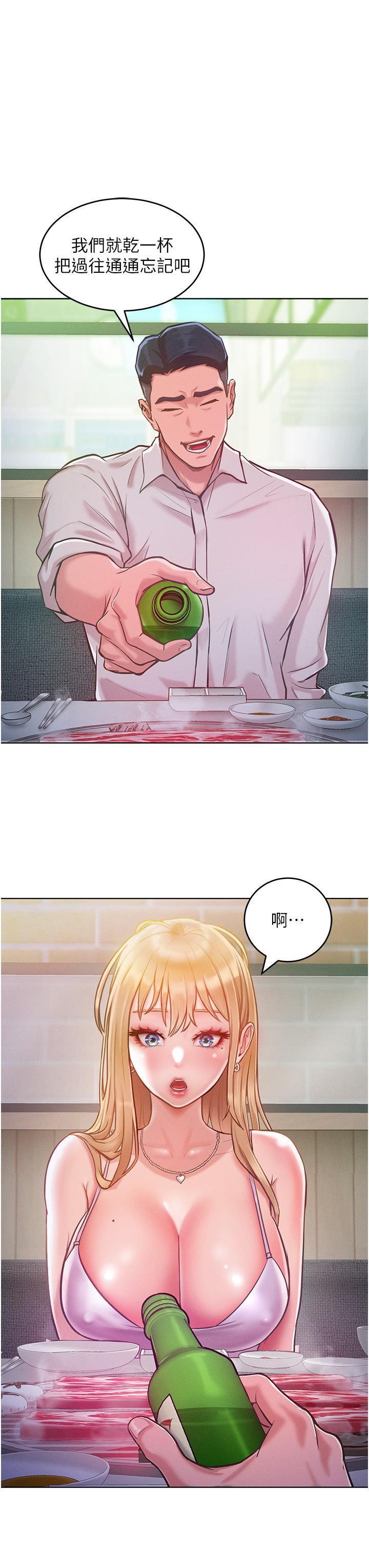 第3话-融化女心的调情高手 - 第23.jpg页