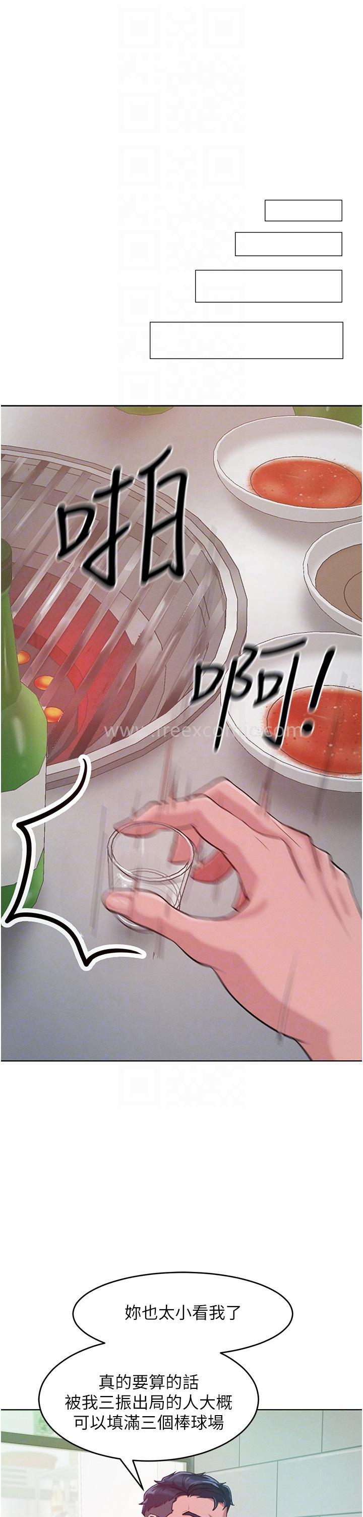 第3话-融化女心的调情高手 - 第26.jpg页