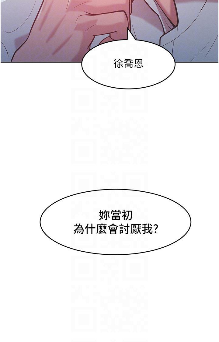 第3话-融化女心的调情高手 - 第28.jpg页