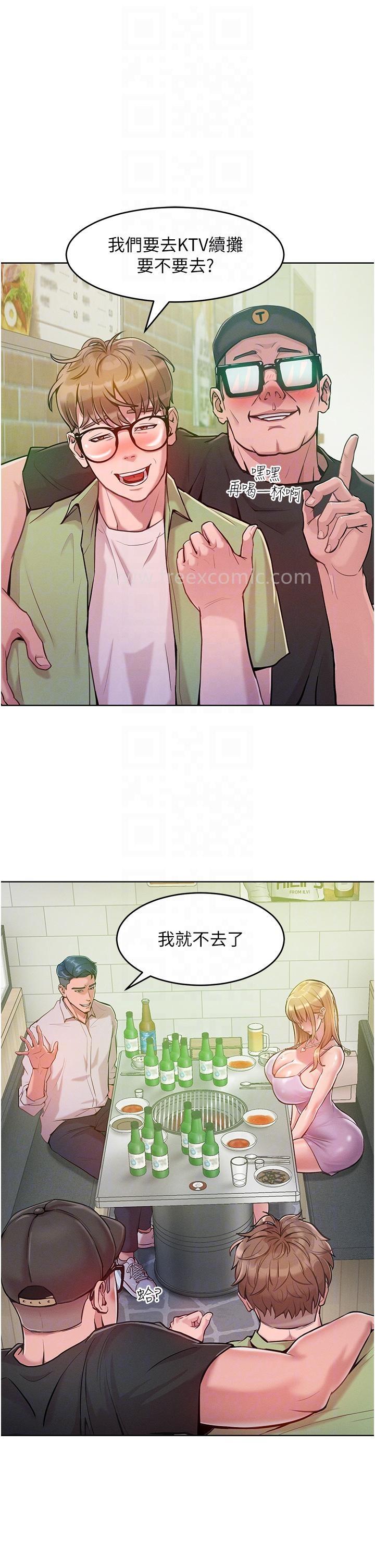 第3话-融化女心的调情高手 - 第32.jpg页