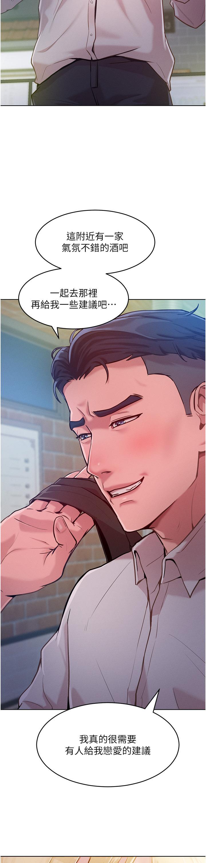 第3话-融化女心的调情高手 - 第36.jpg页