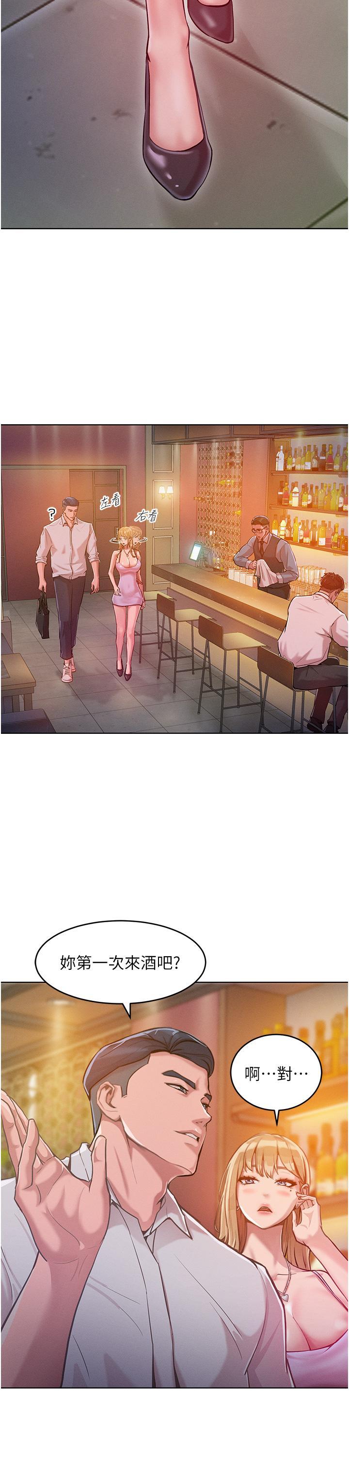 第3话-融化女心的调情高手 - 第39.jpg页