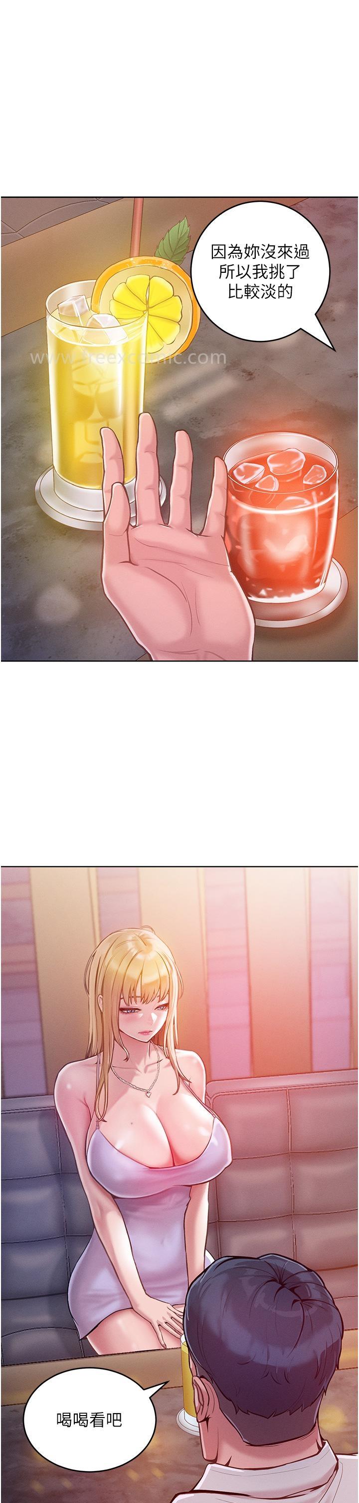 第3话-融化女心的调情高手 - 第41.jpg页