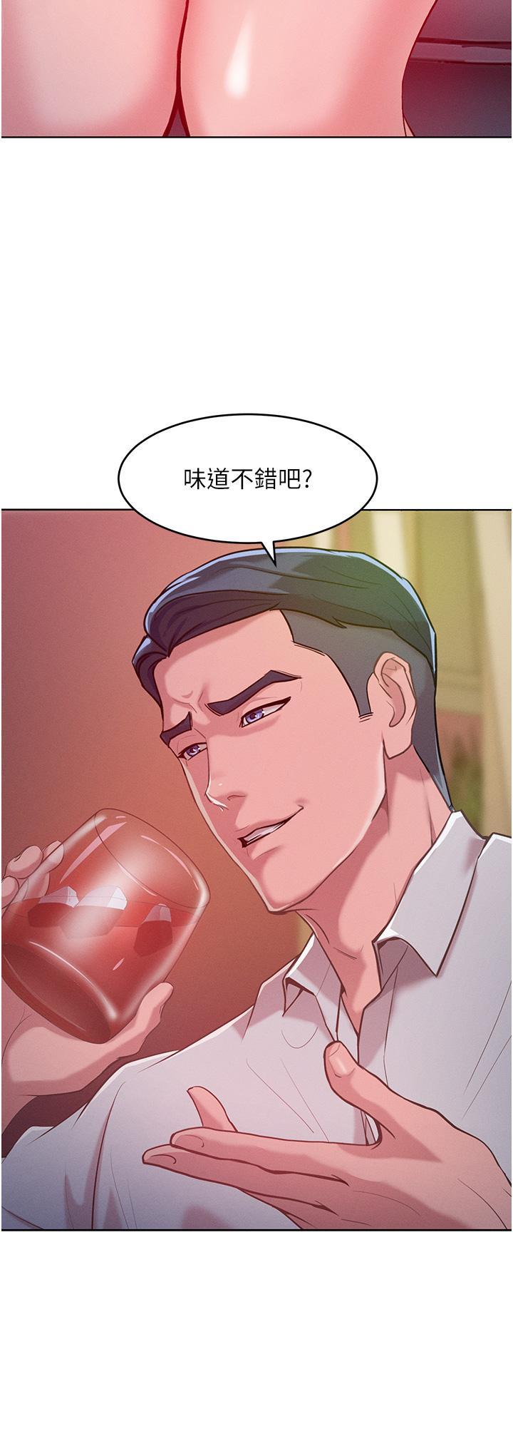 第3话-融化女心的调情高手 - 第43.jpg页