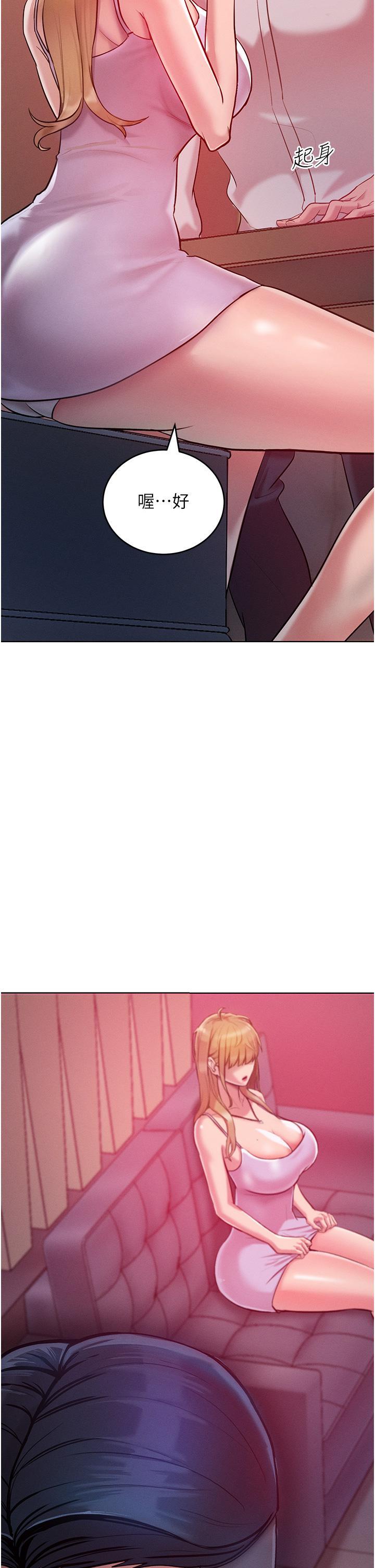 第3话-融化女心的调情高手 - 第51.jpg页
