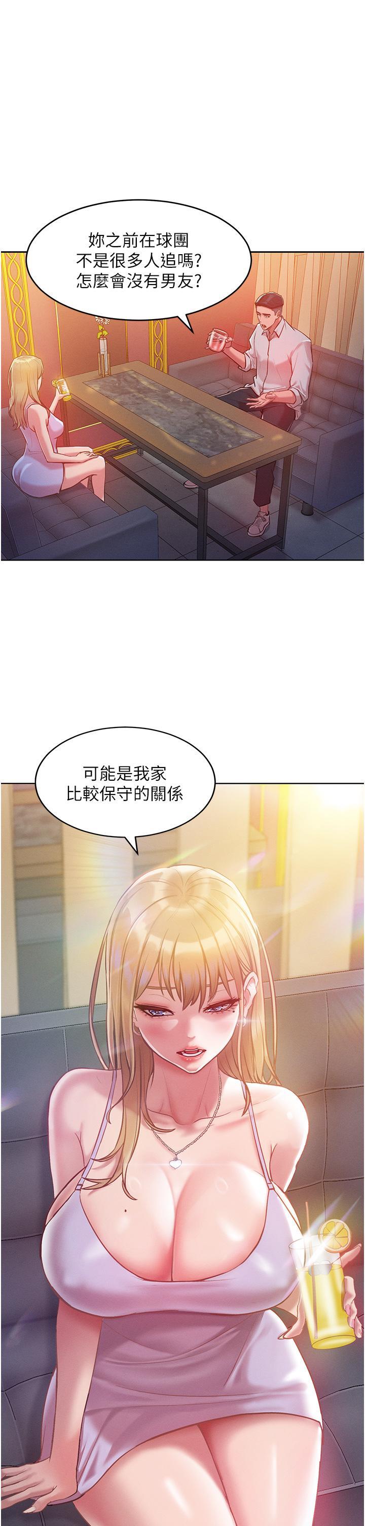 第3话-融化女心的调情高手 - 第54.jpg页