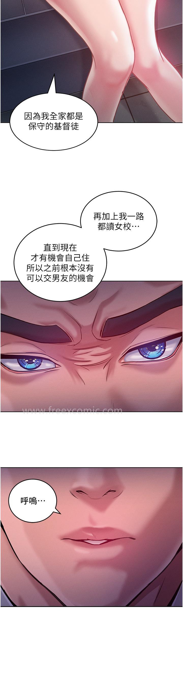 第3话-融化女心的调情高手 - 第55.jpg页