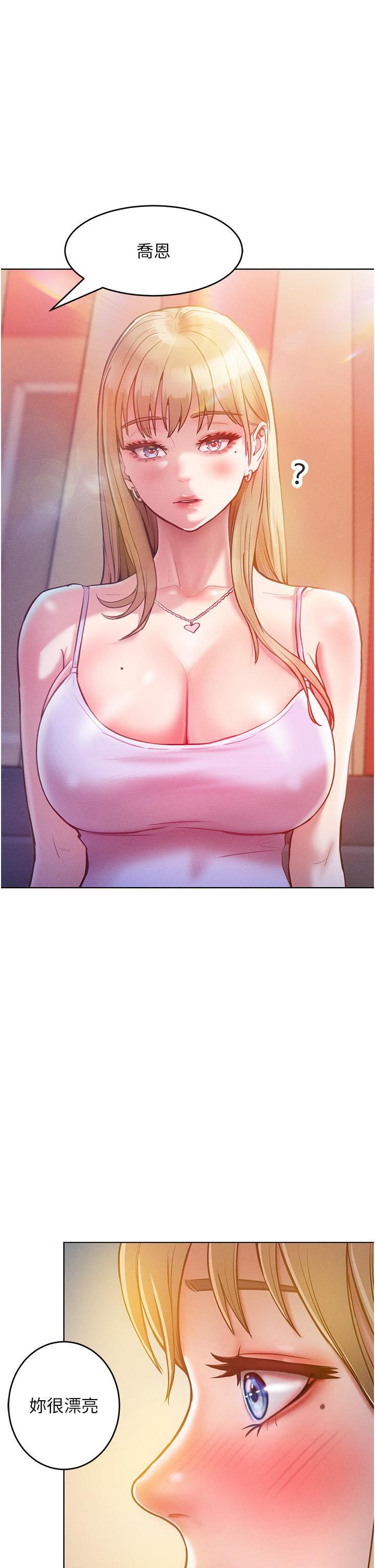 第3话-融化女心的调情高手 - 第56.jpg页