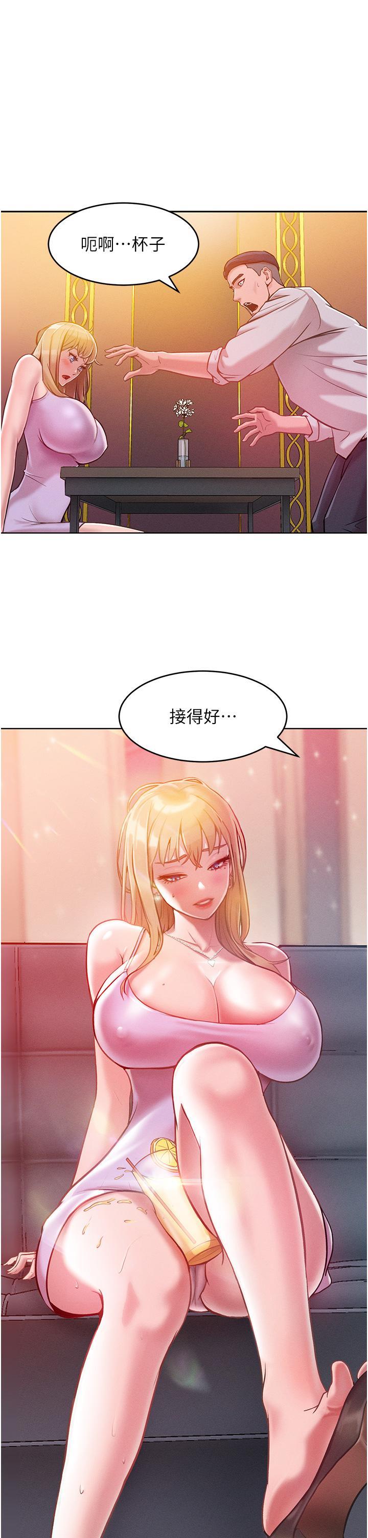 第3话-融化女心的调情高手 - 第58.jpg页