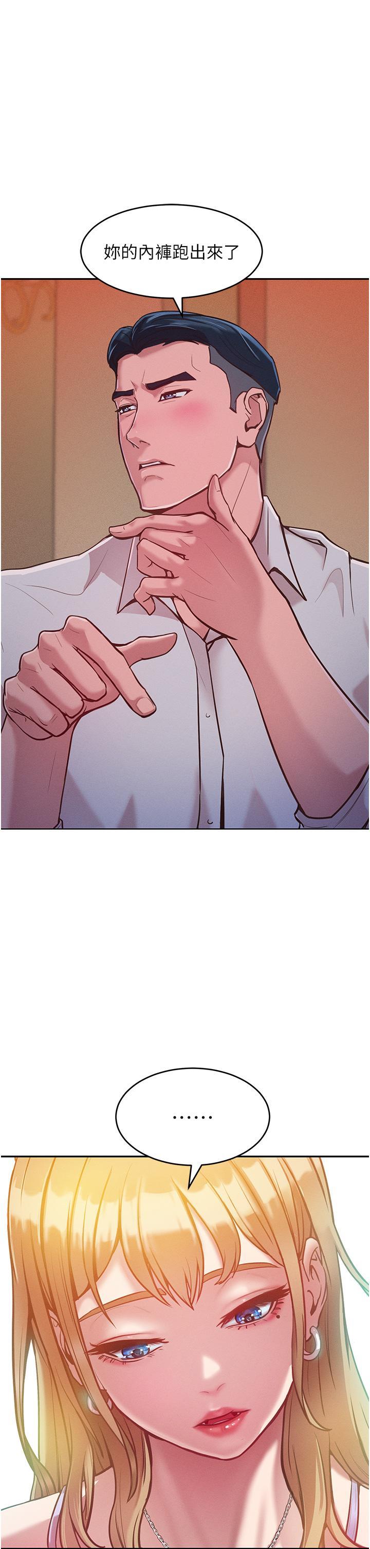 第3话-融化女心的调情高手 - 第60.jpg页