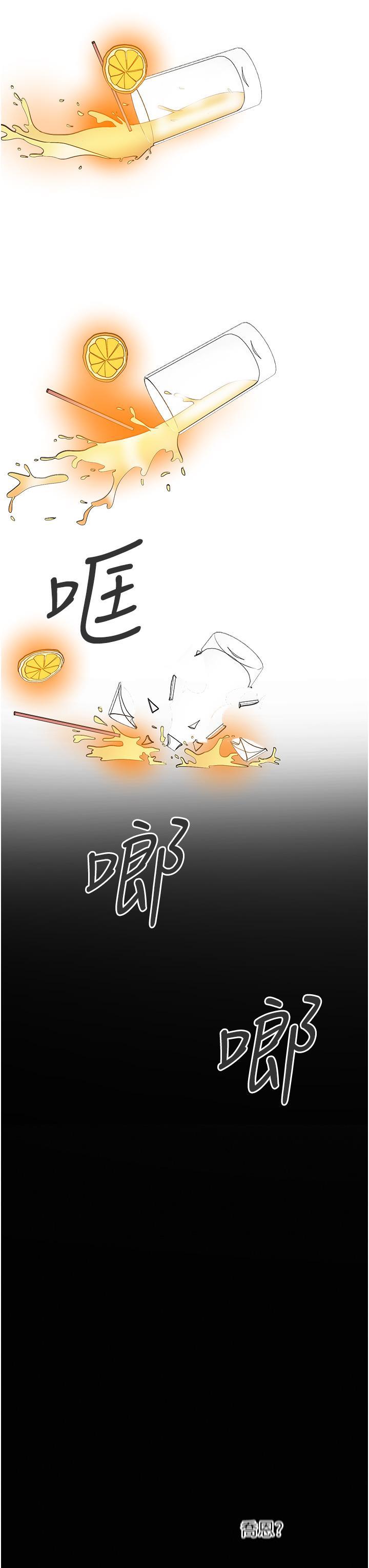 第3话-融化女心的调情高手 - 第62.jpg页