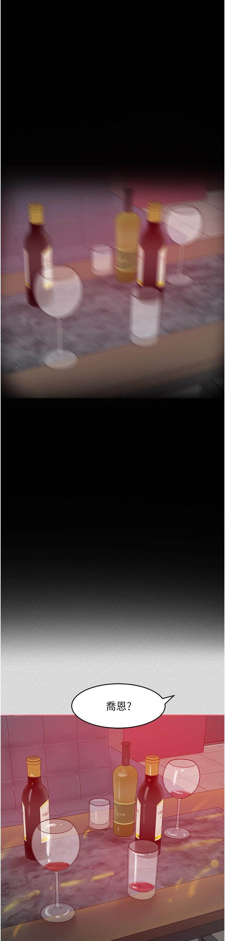 第3话-融化女心的调情高手 - 第63.jpg页