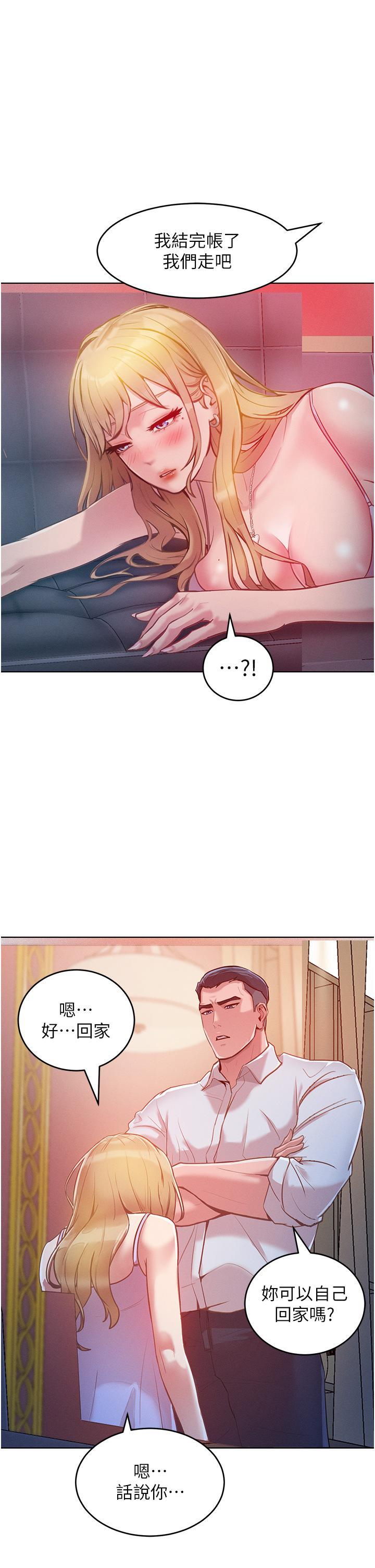 第3话-融化女心的调情高手 - 第65.jpg页