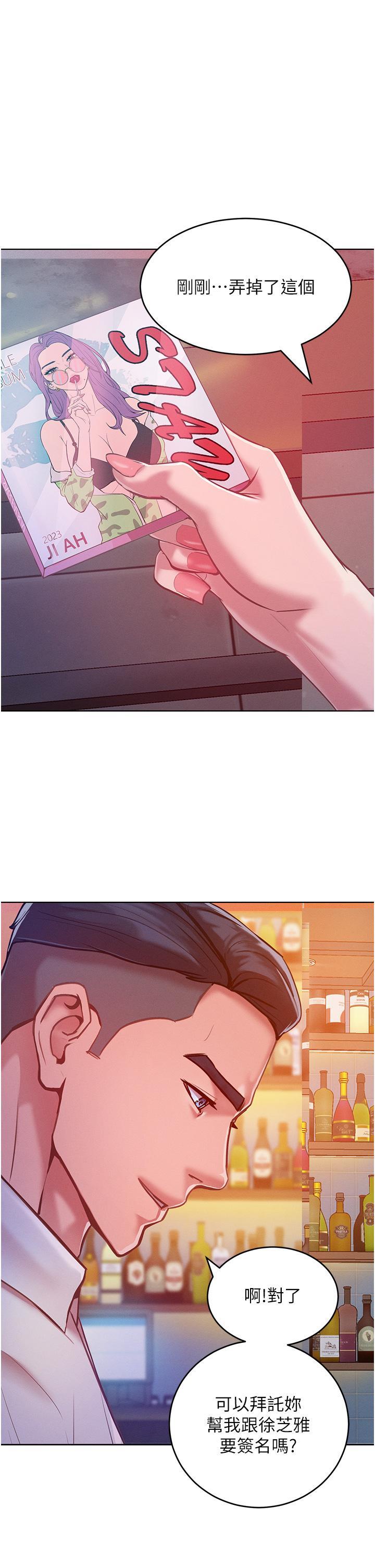 第3话-融化女心的调情高手 - 第66.jpg页